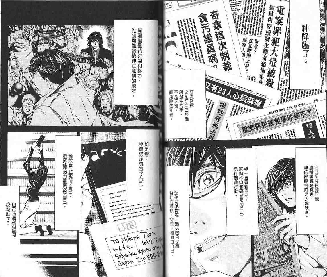 《DEATH NOTE》漫画 死亡笔记10卷