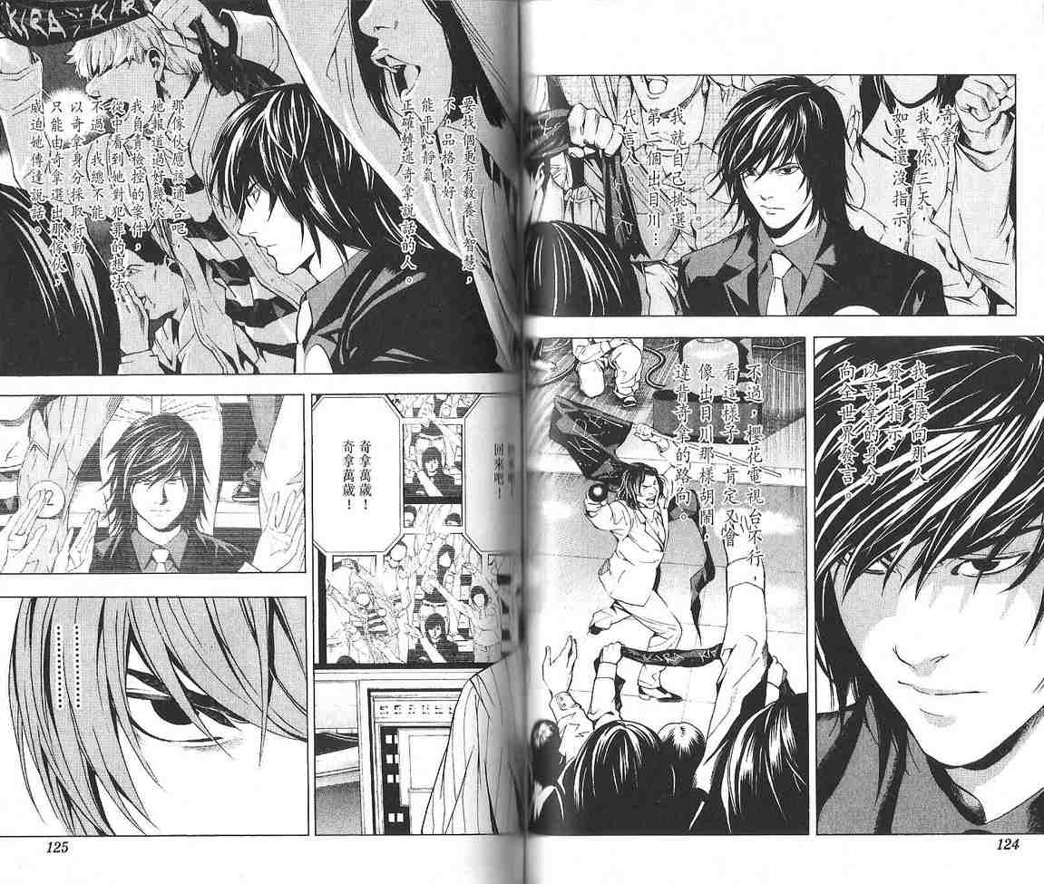 《DEATH NOTE》漫画 死亡笔记10卷