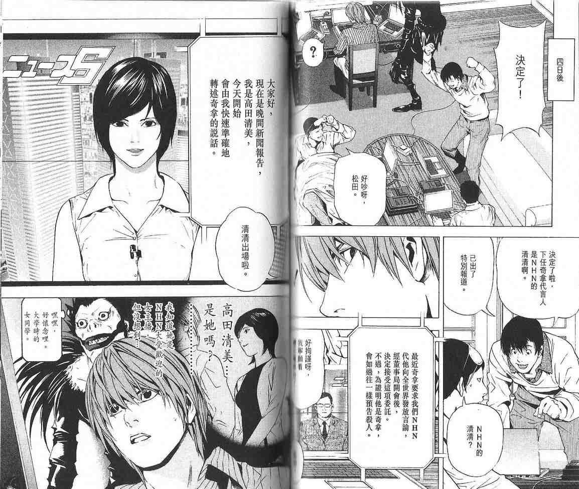 《DEATH NOTE》漫画 死亡笔记10卷