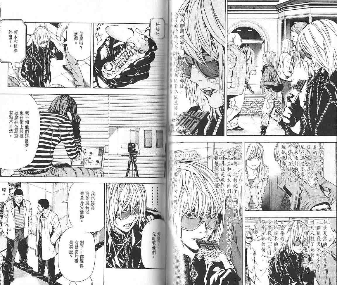 《DEATH NOTE》漫画 死亡笔记10卷