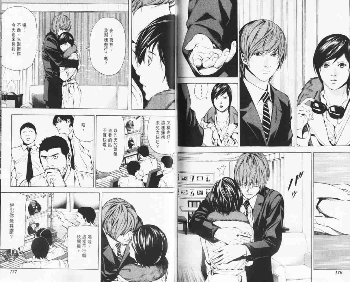 《DEATH NOTE》漫画 死亡笔记10卷