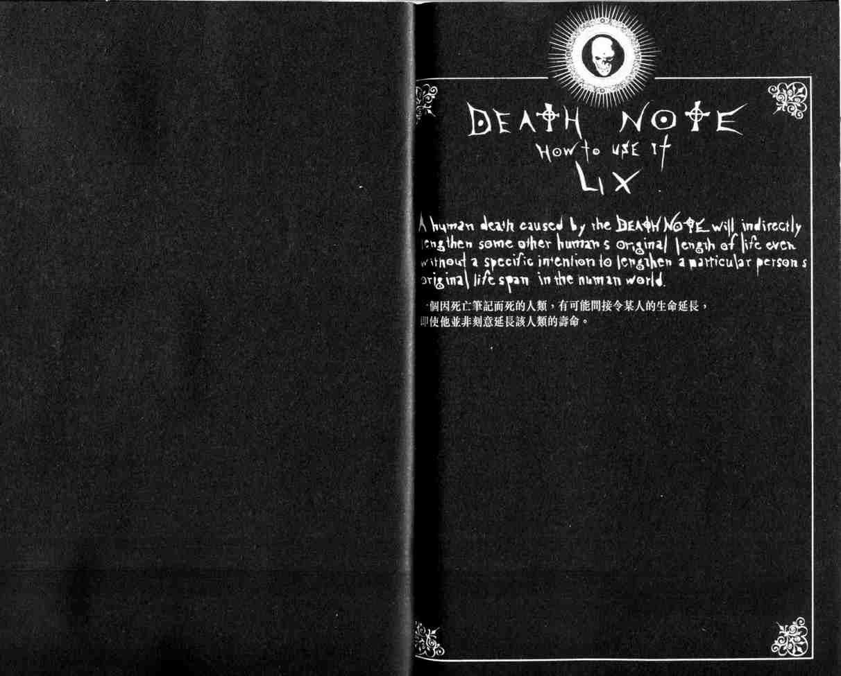 《DEATH NOTE》漫画 死亡笔记10卷