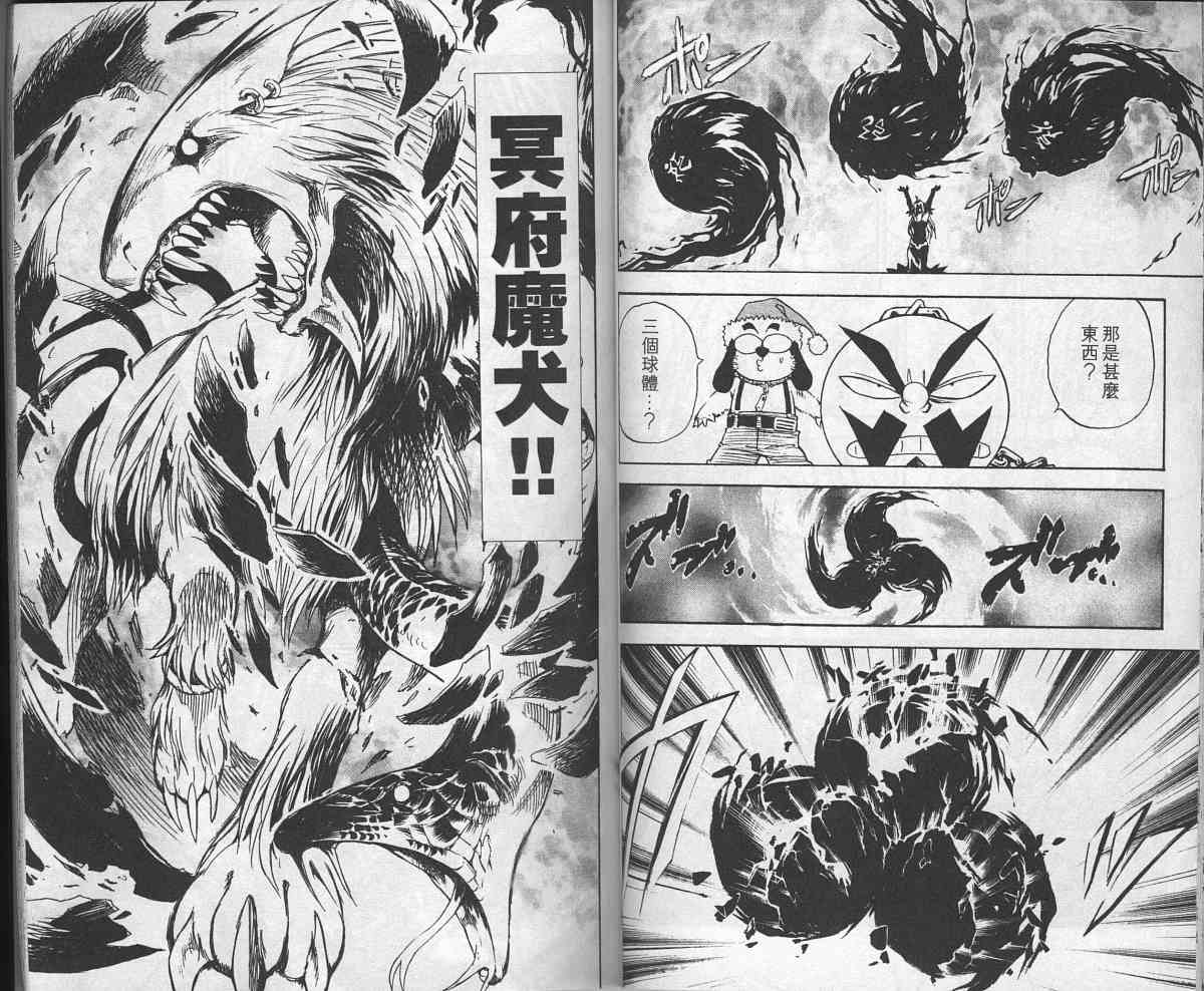 《魔法世界》漫画 15卷