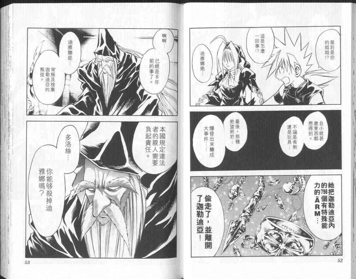 《魔法世界》漫画 09卷