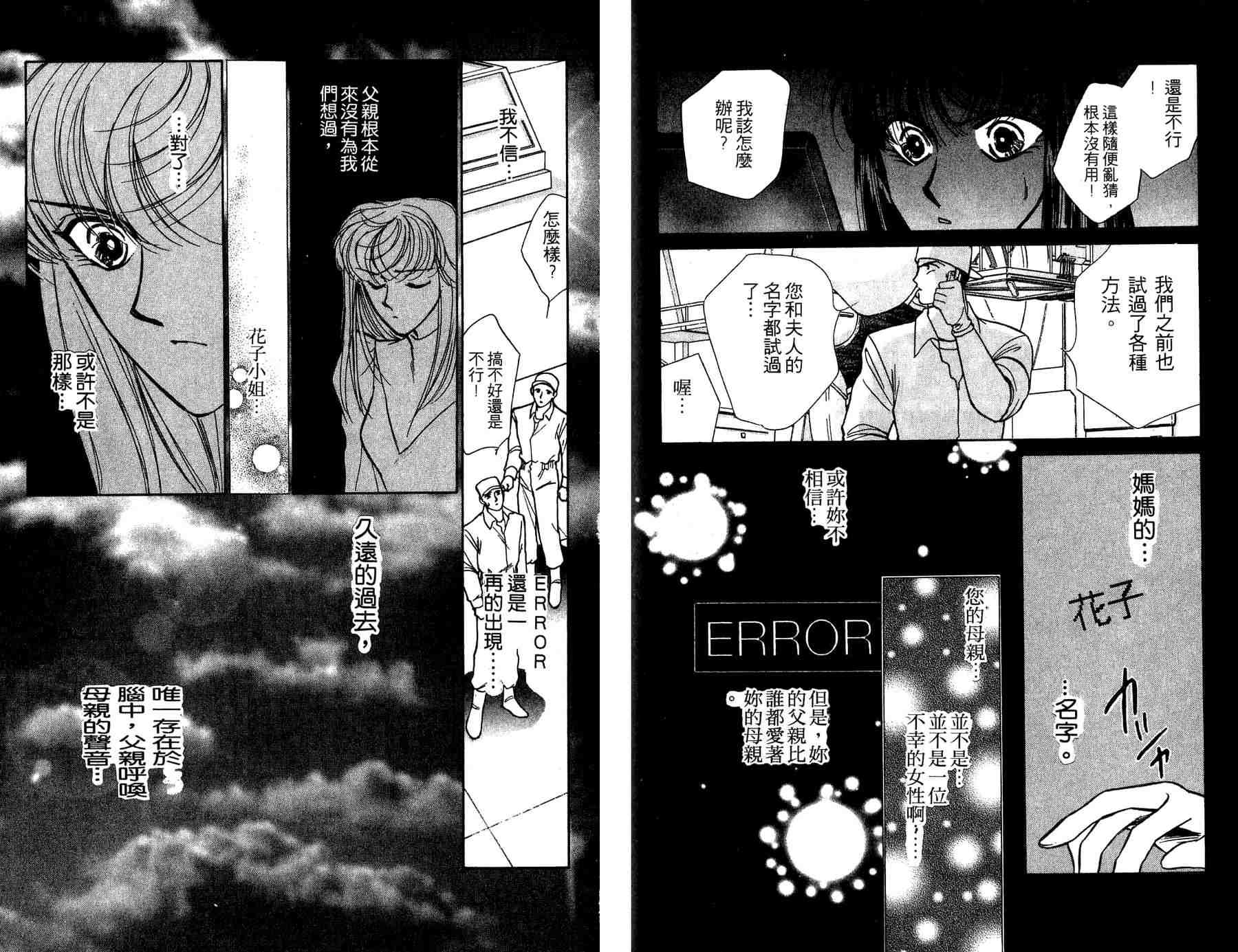 《雅典娜16》漫画 01卷