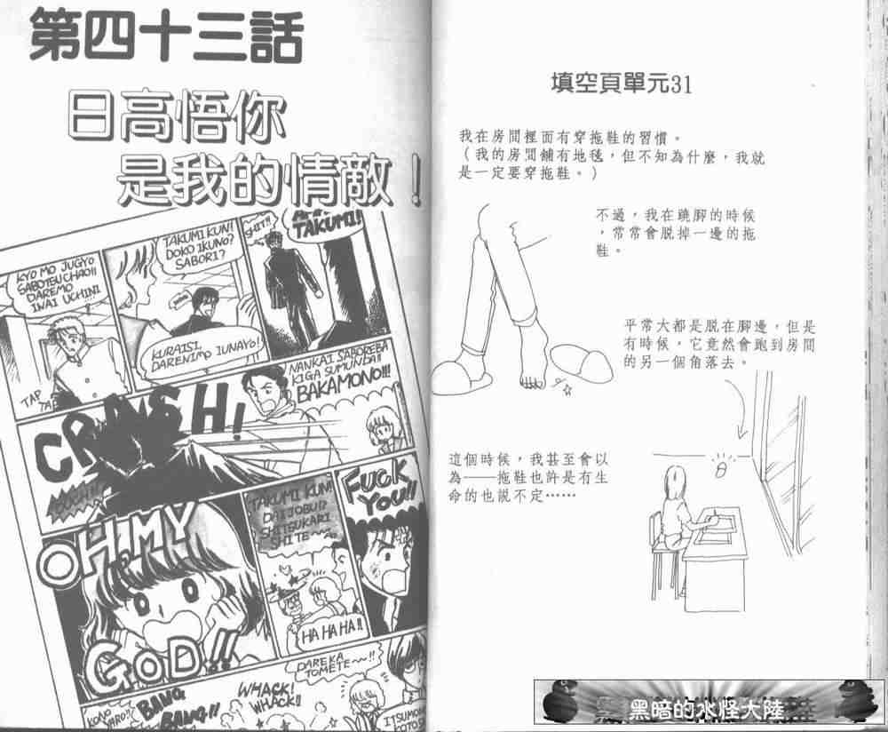 《爱哭学妹》漫画 08卷