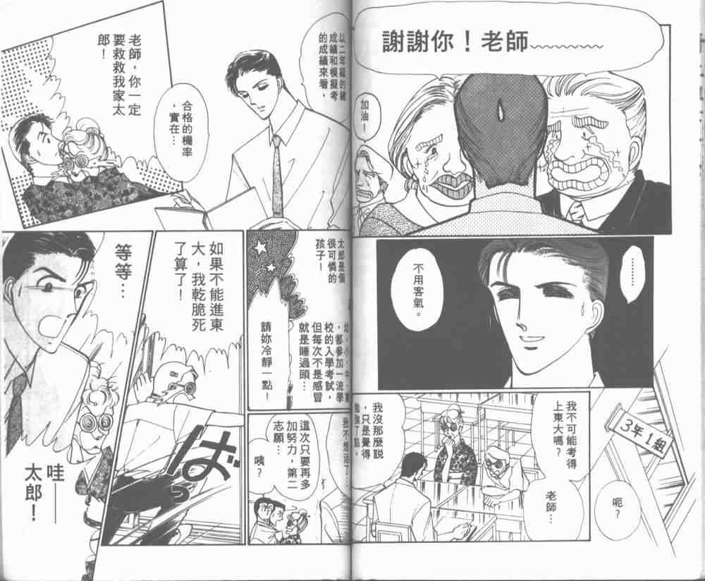 《爱哭学妹》漫画 08卷