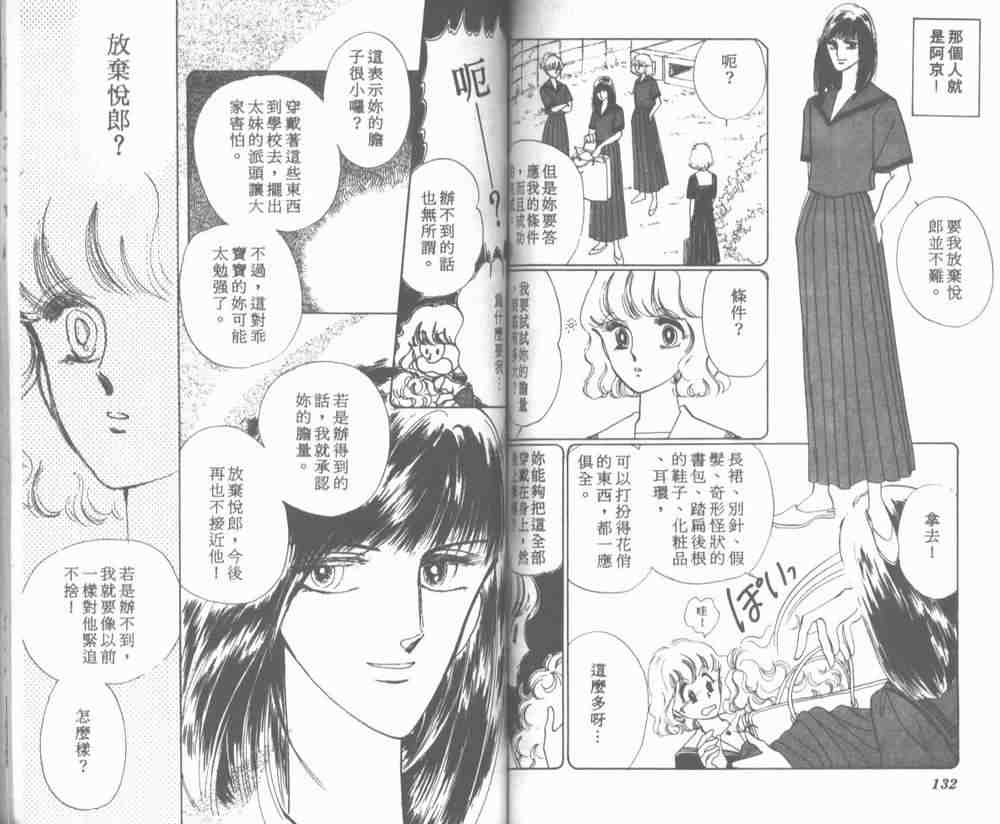 《爱哭学妹》漫画 08卷