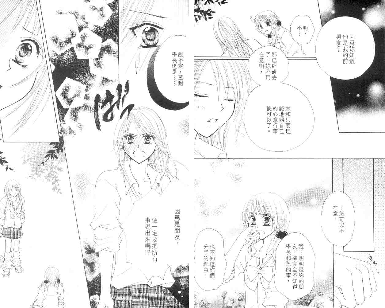 《朋友》漫画 03卷