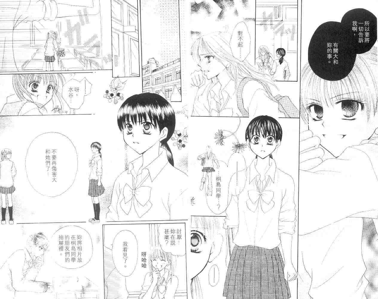 《朋友》漫画 03卷