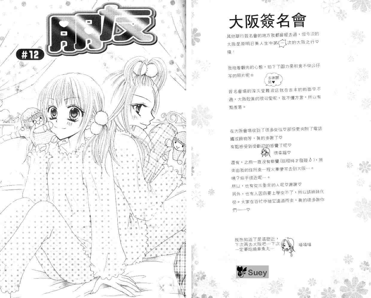 《朋友》漫画 03卷