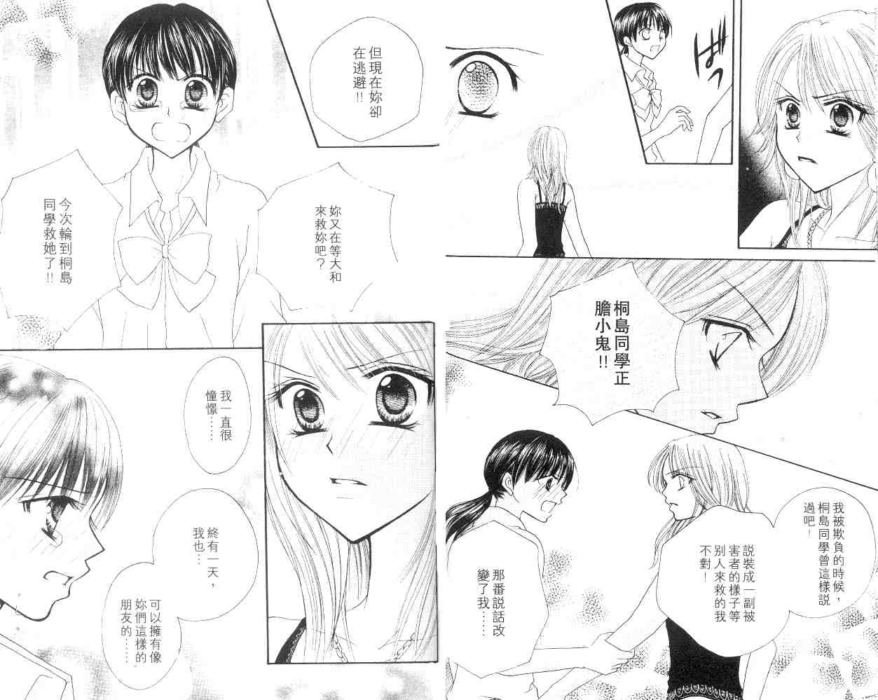 《朋友》漫画 03卷