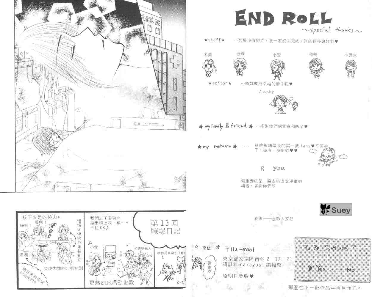 《朋友》漫画 03卷