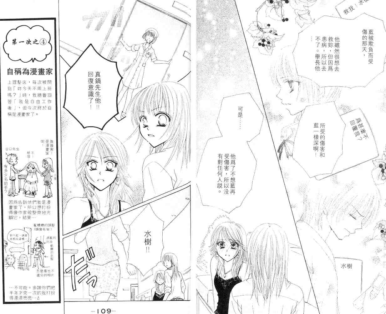 《朋友》漫画 03卷