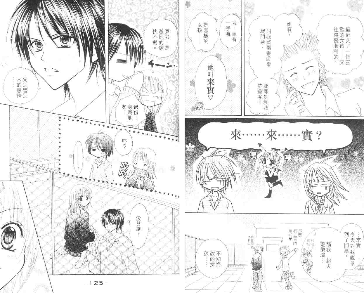 《朋友》漫画 03卷