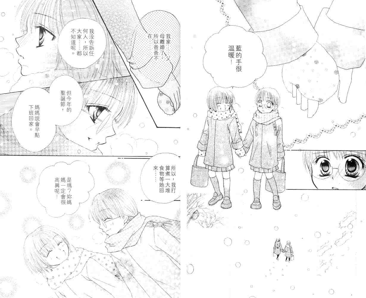 《朋友》漫画 03卷