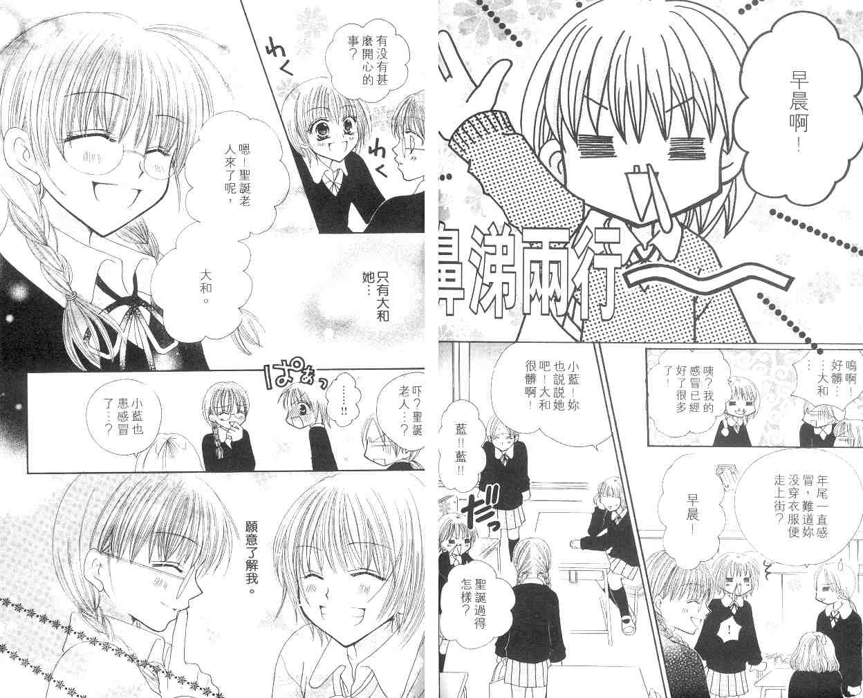 《朋友》漫画 03卷