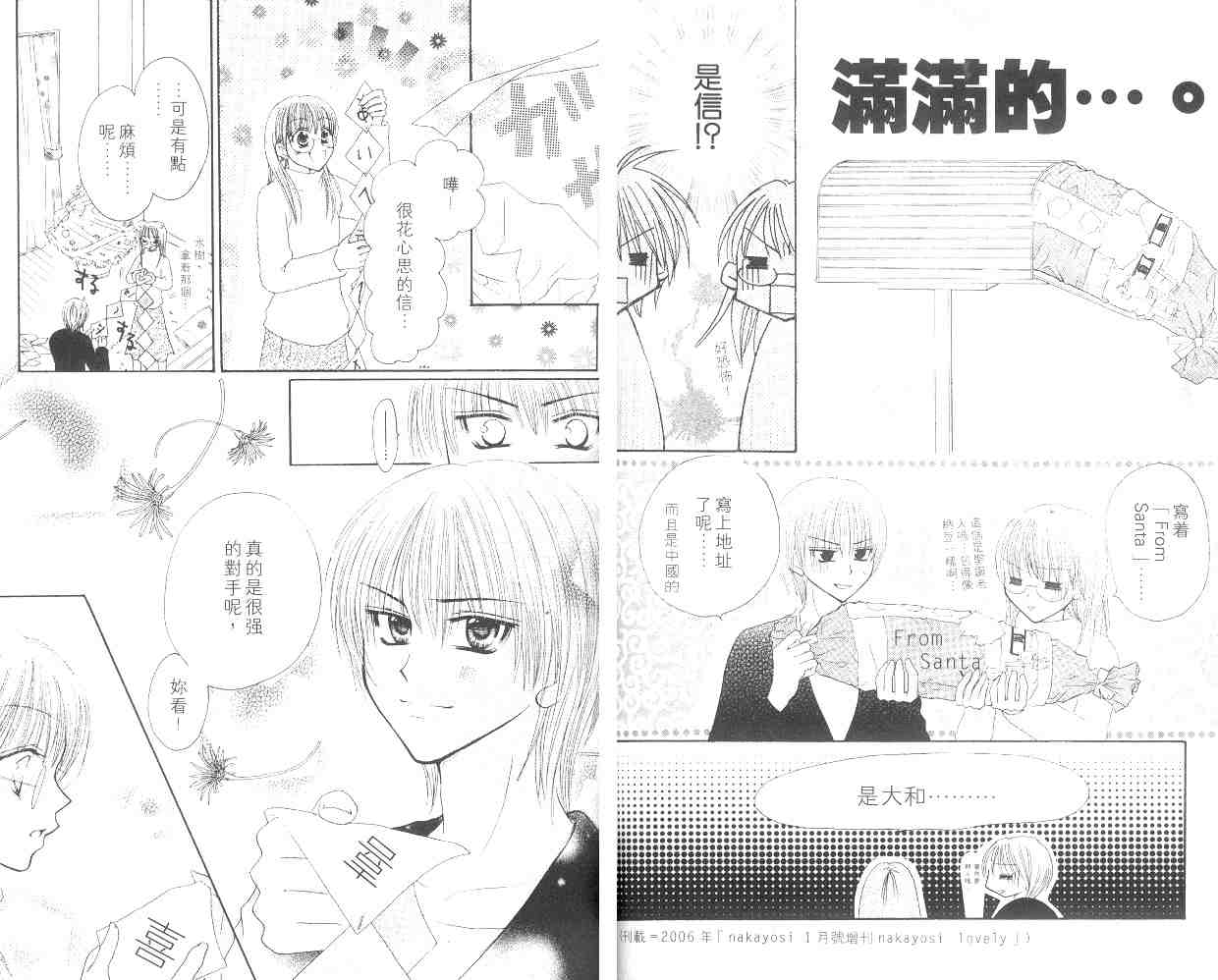 《朋友》漫画 03卷