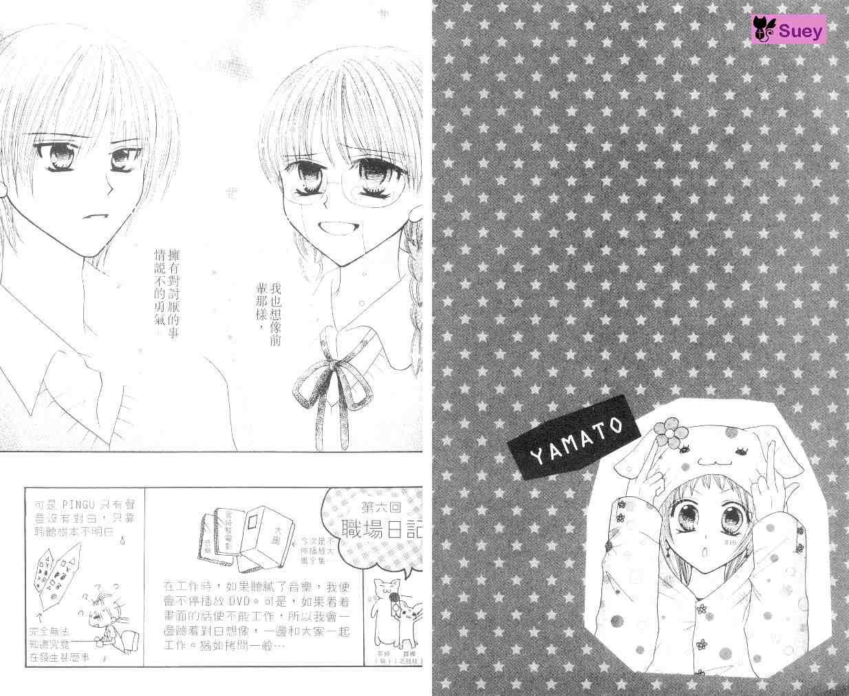 《朋友》漫画 02卷