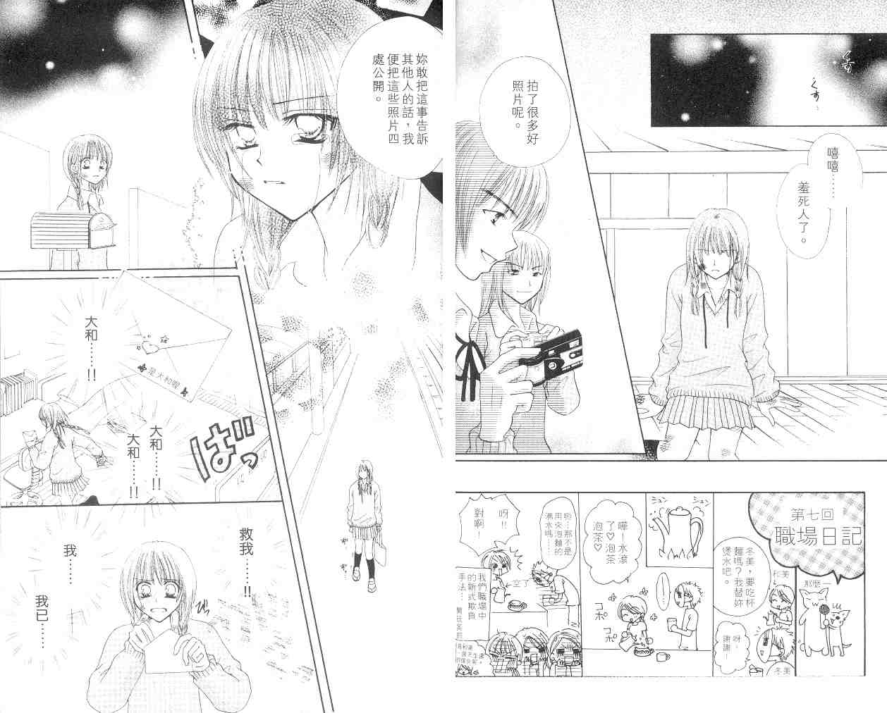 《朋友》漫画 02卷