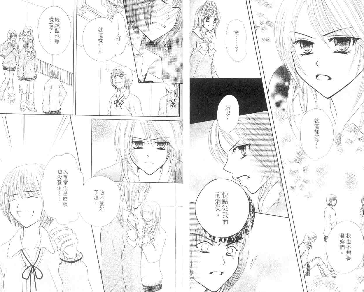 《朋友》漫画 02卷