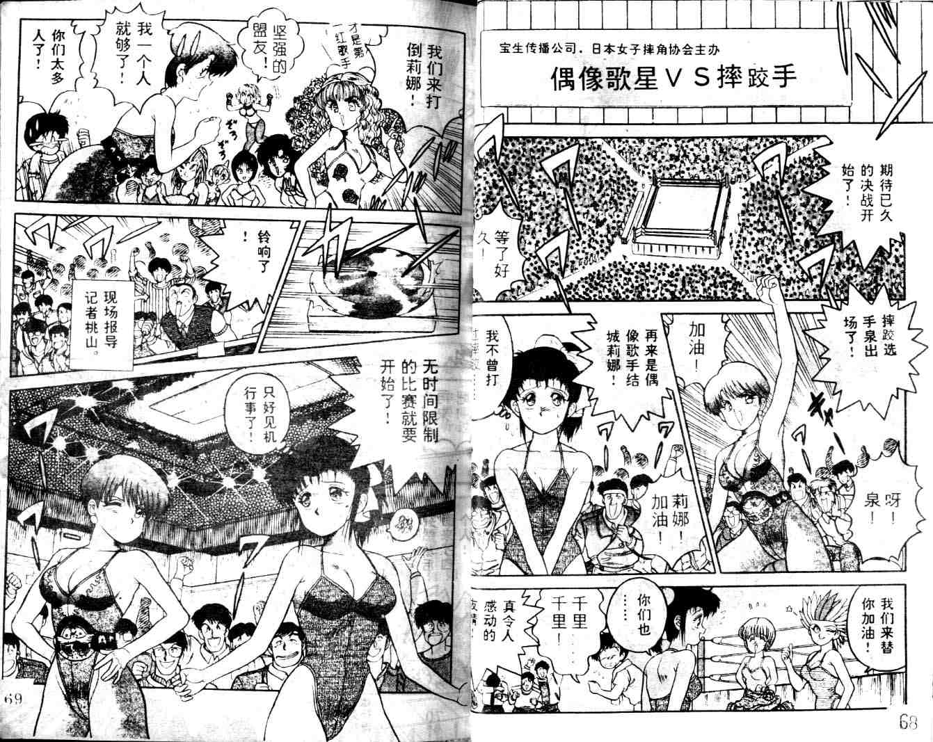 《明星情侣》漫画 10卷