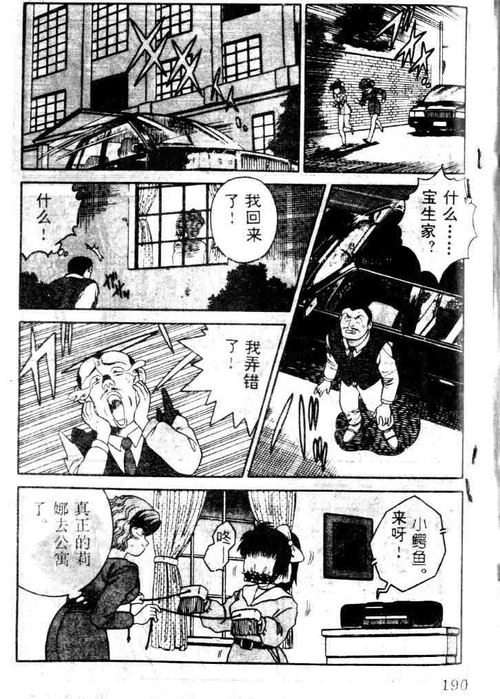 《明星情侣》漫画 10卷