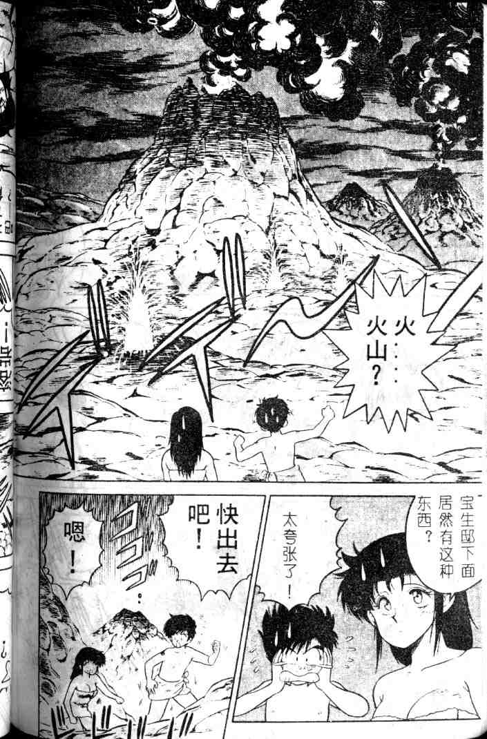 《明星情侣》漫画 07卷