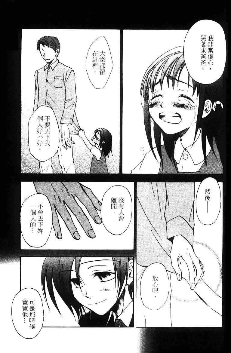 《冷手》漫画 03卷