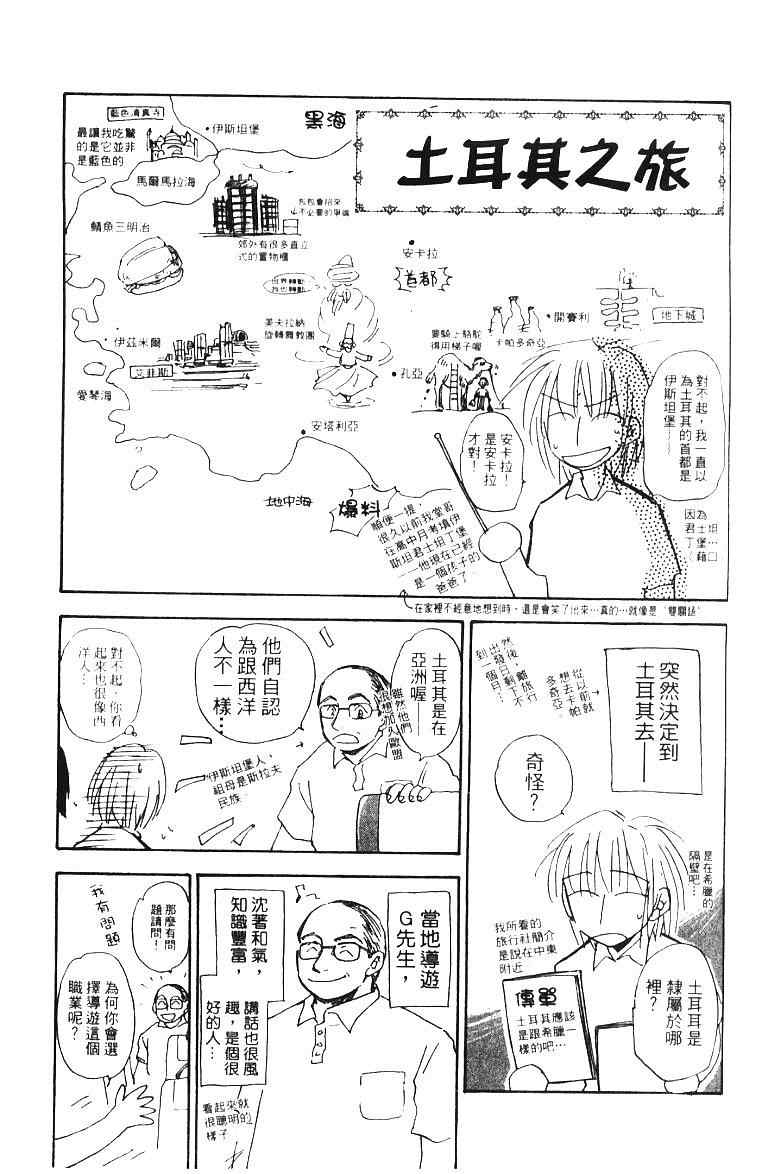 《冷手》漫画 03卷