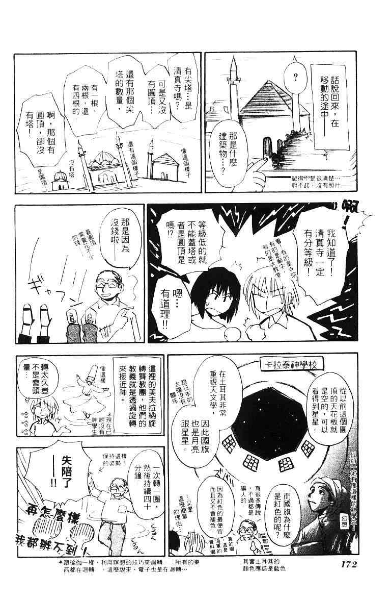 《冷手》漫画 03卷