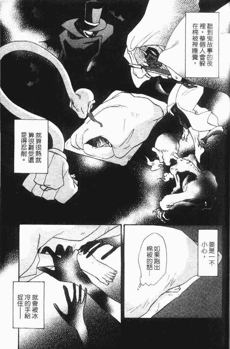 《冷手》漫画 02卷