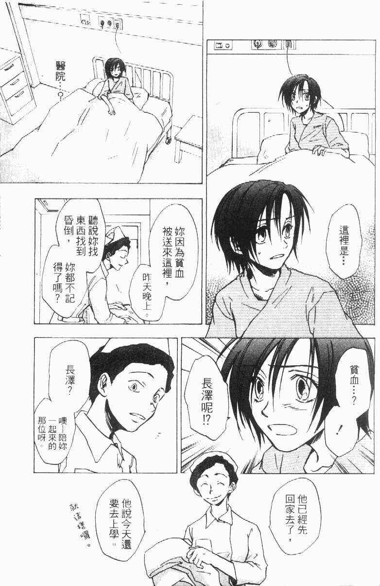 《冷手》漫画 02卷