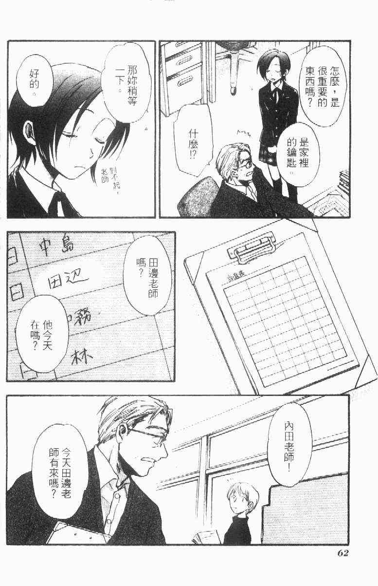 《冷手》漫画 02卷