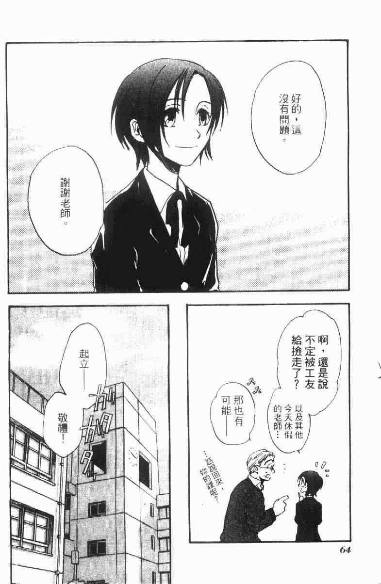 《冷手》漫画 02卷