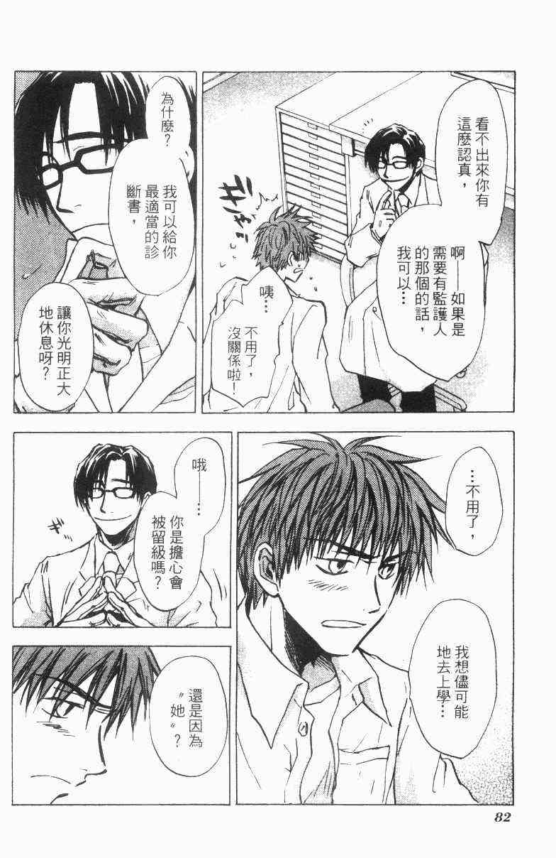 《冷手》漫画 02卷