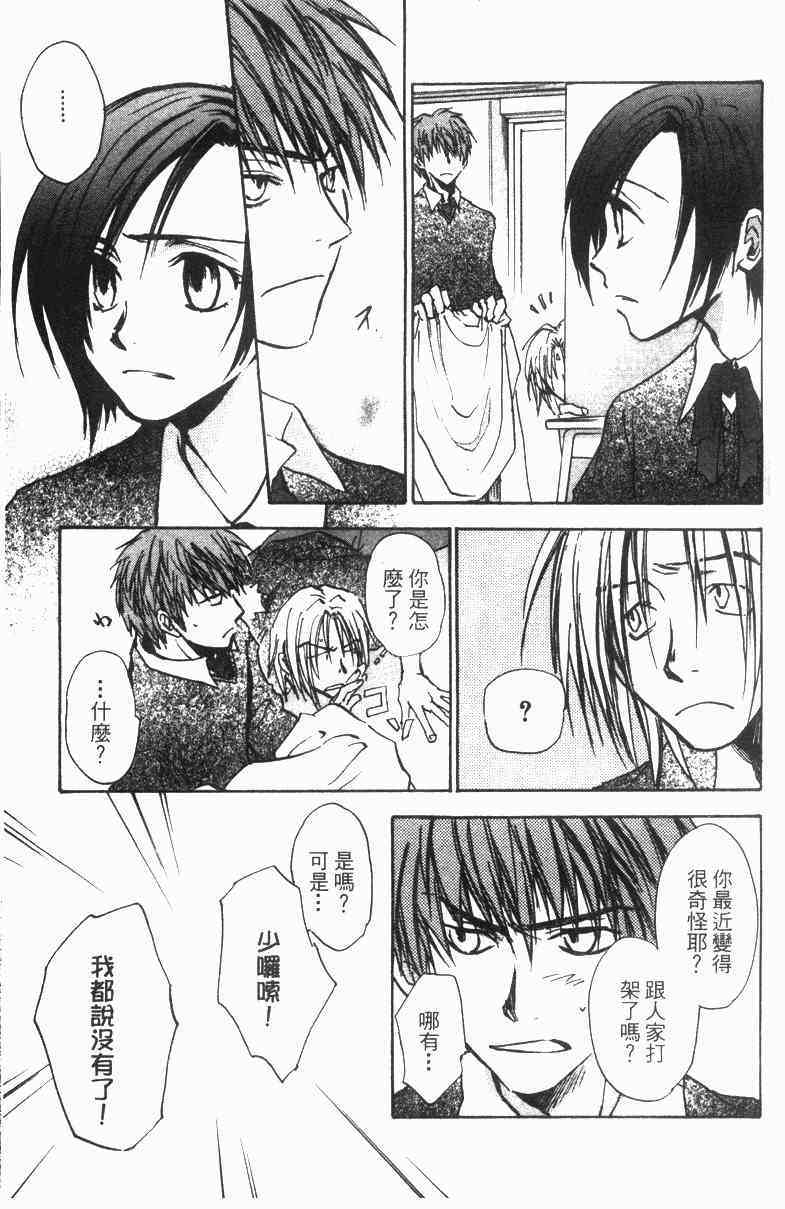 《冷手》漫画 02卷