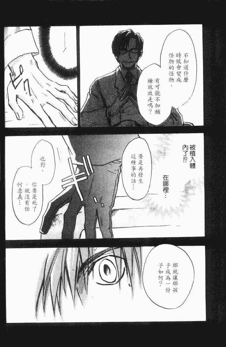 《冷手》漫画 02卷