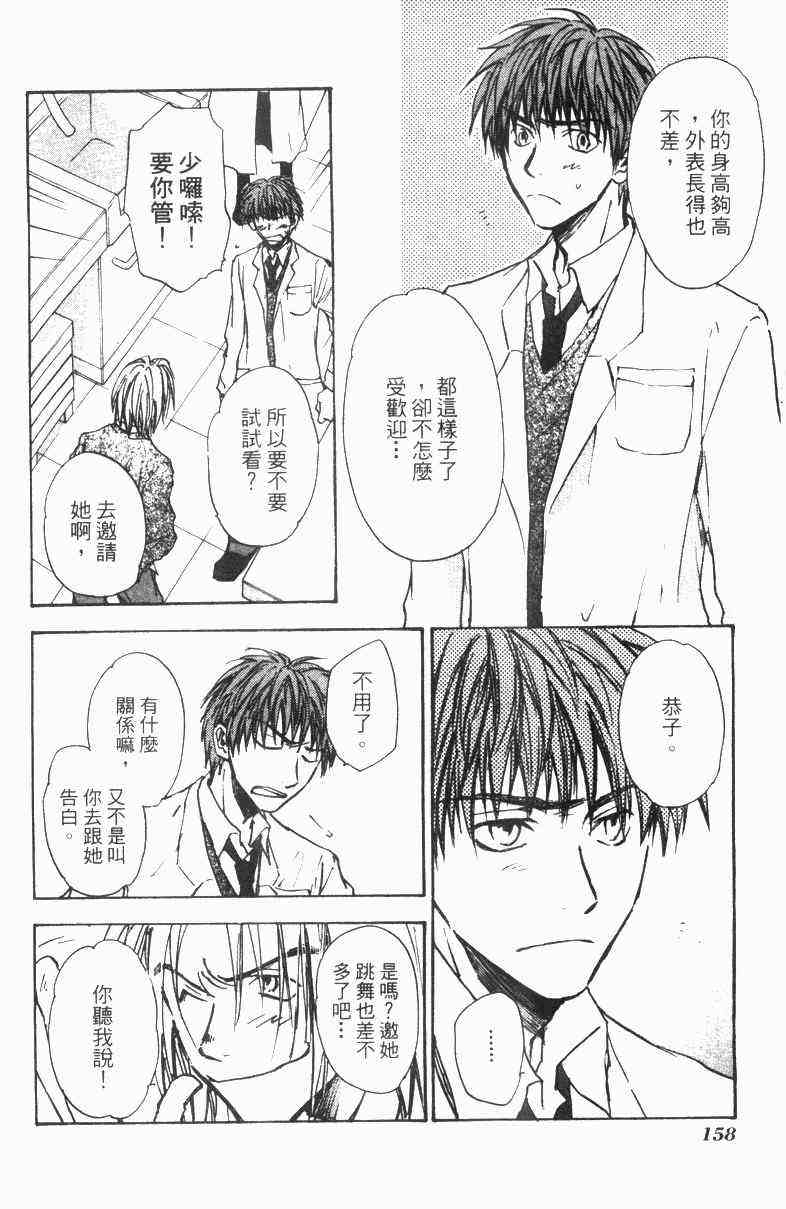 《冷手》漫画 02卷