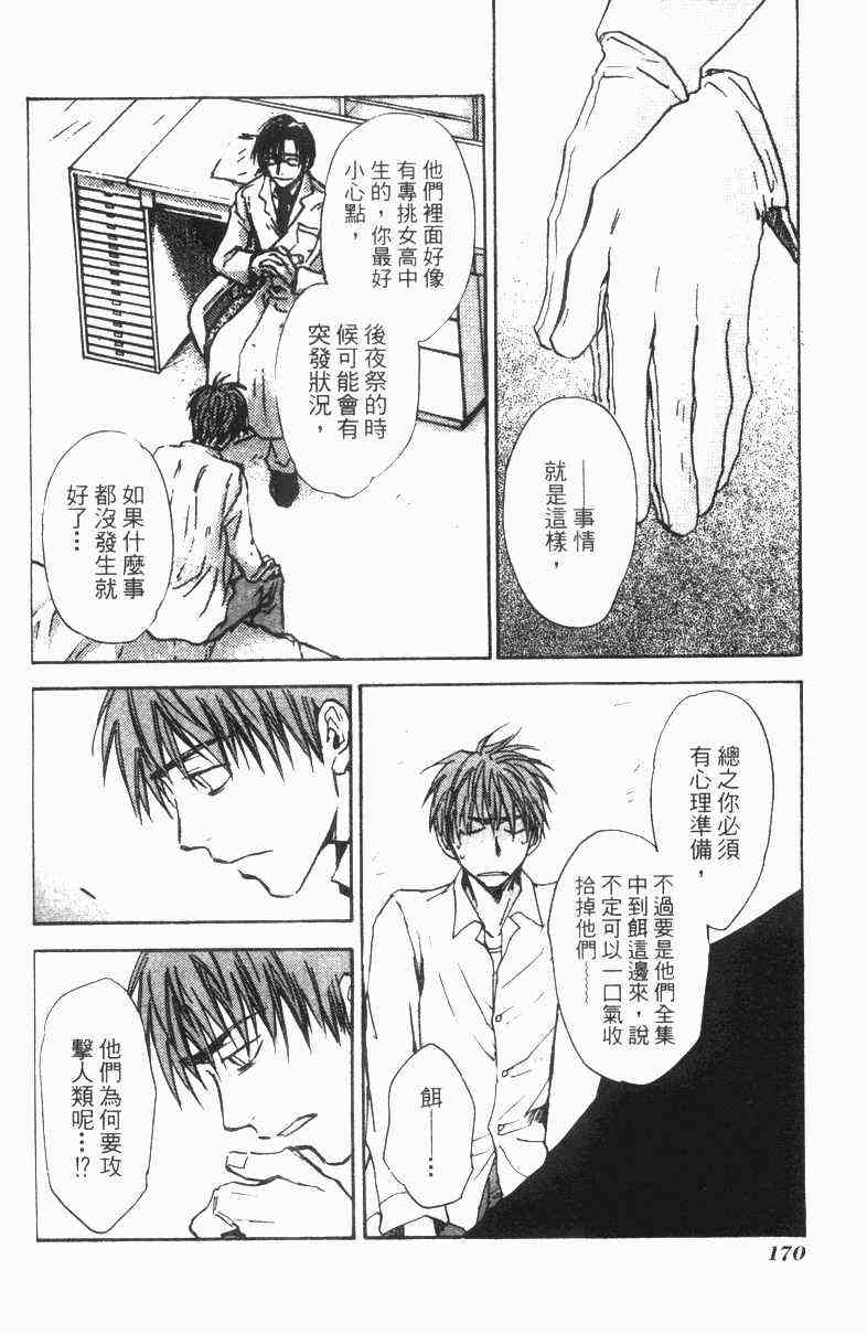 《冷手》漫画 02卷