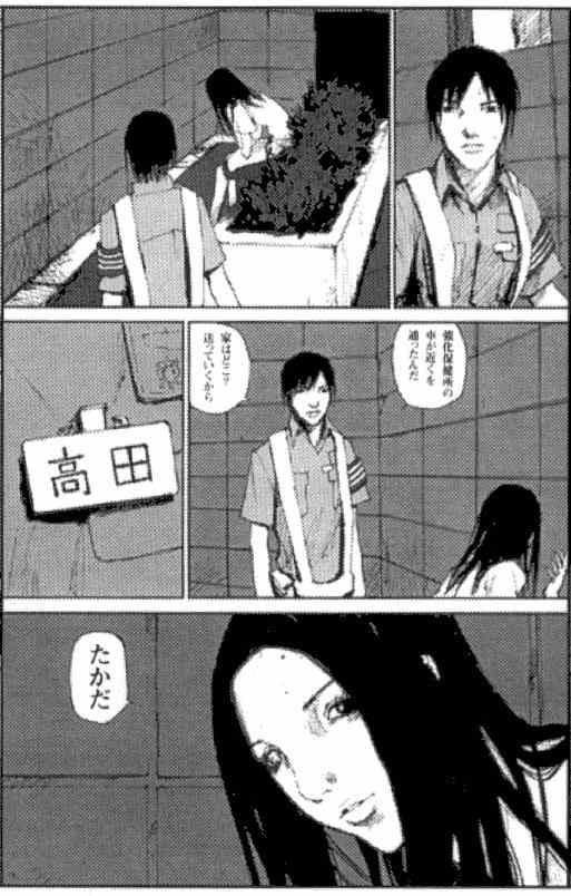 《特警新人类(Blame)》漫画 blame 贰瓶勉画话