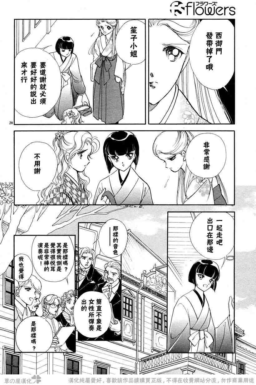 《晓之咏叹调》漫画 01卷