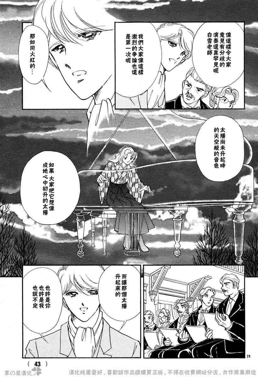 《晓之咏叹调》漫画 01卷