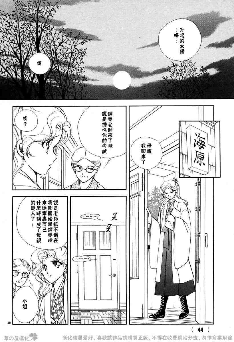 《晓之咏叹调》漫画 01卷