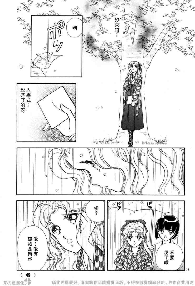 《晓之咏叹调》漫画 01卷