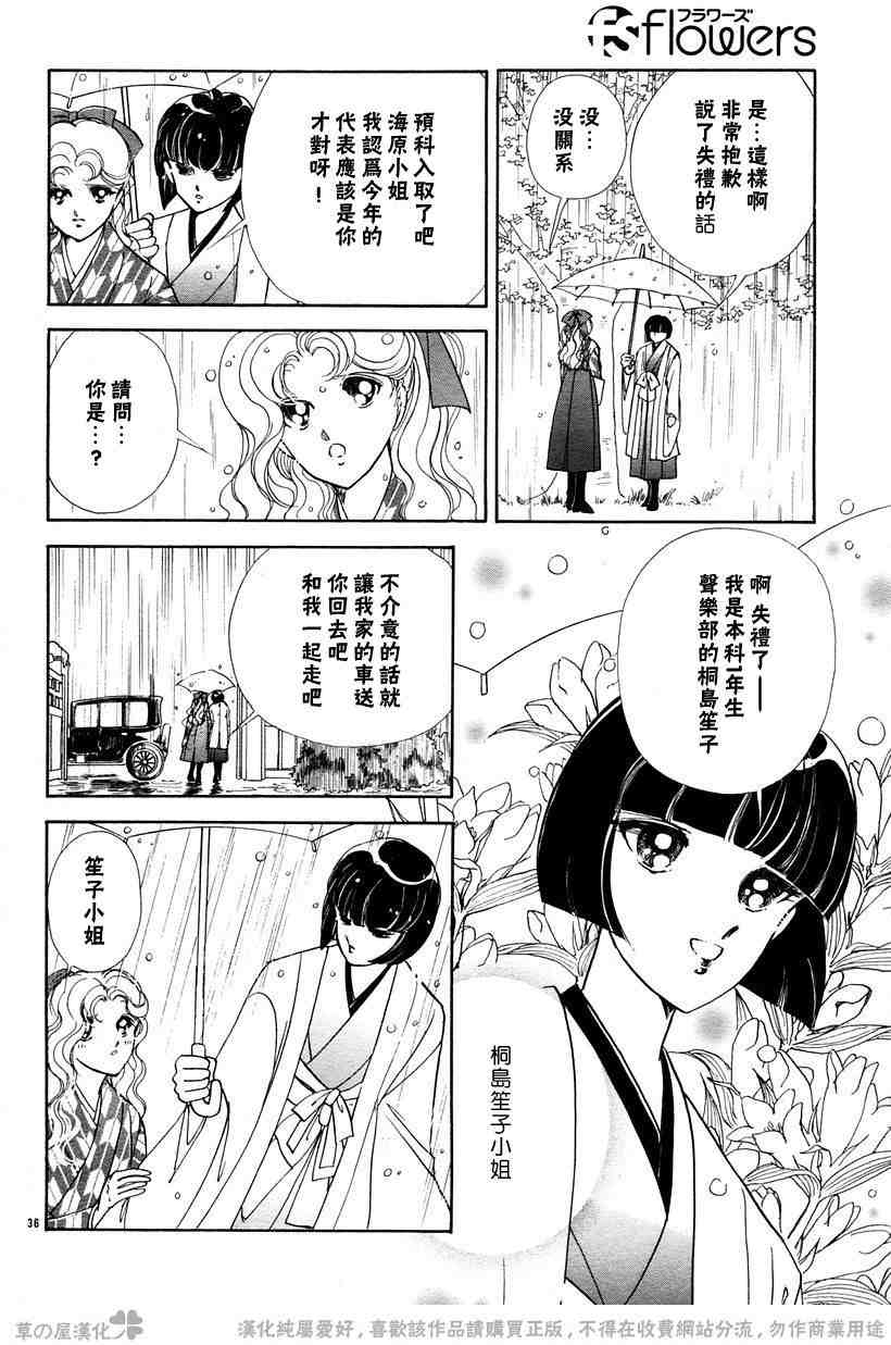 《晓之咏叹调》漫画 01卷