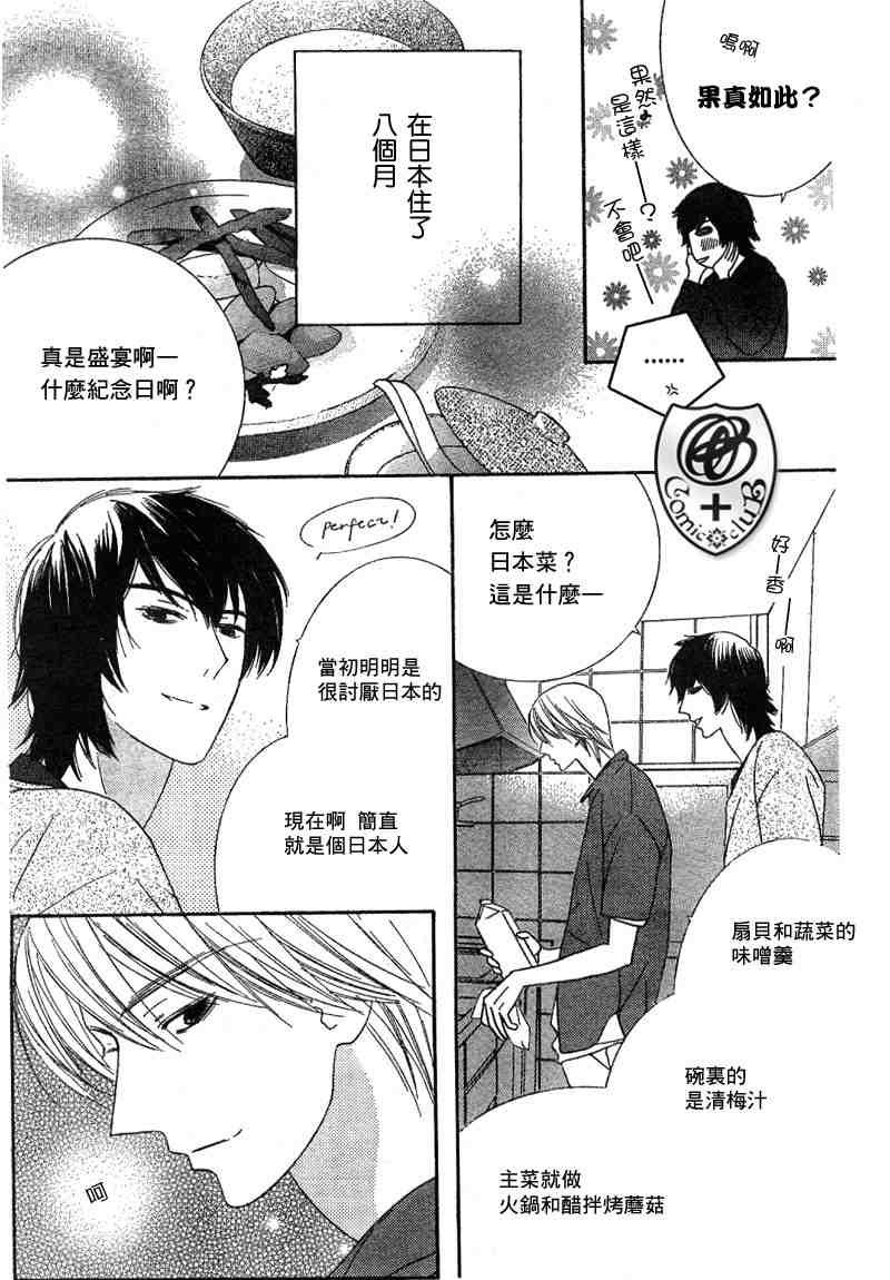 《英语教室会话战争》漫画 11卷