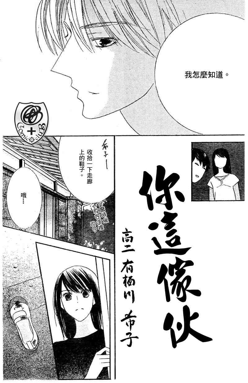 《英语教室会话战争》漫画 07卷