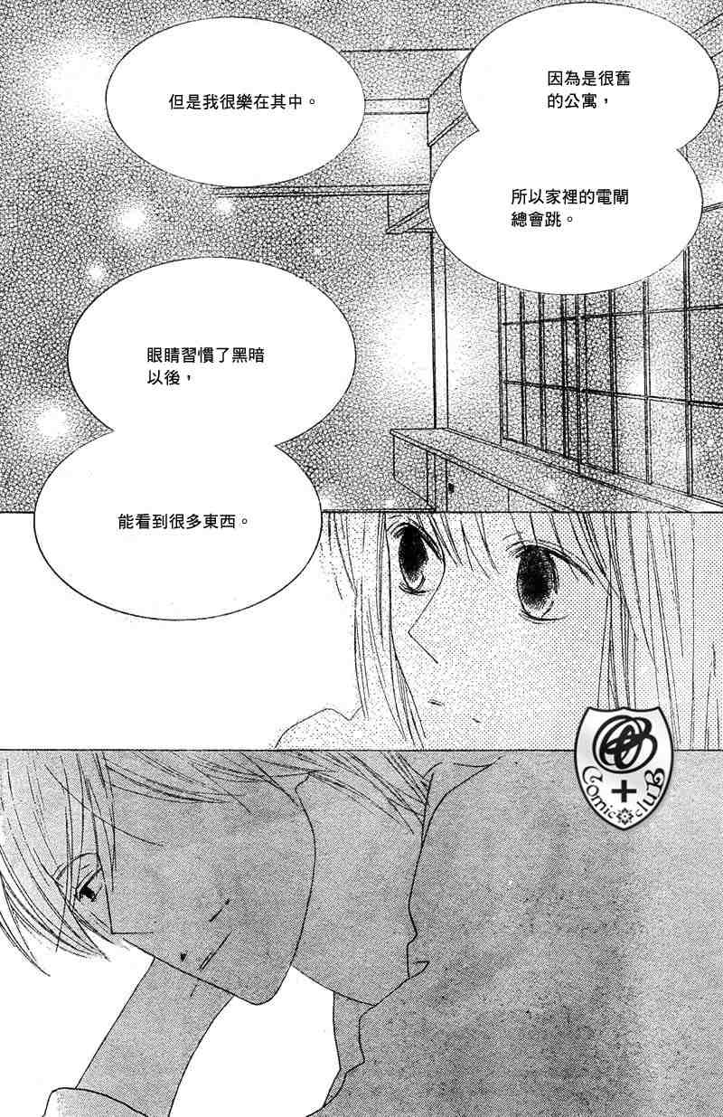 《英语教室会话战争》漫画 07卷