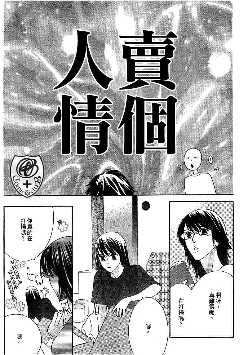 《英语教室会话战争》漫画 06卷